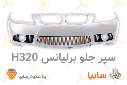 سپرجلو برلیانس