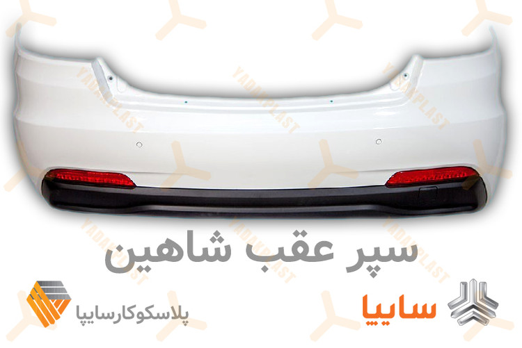 سپرعقب شاهین