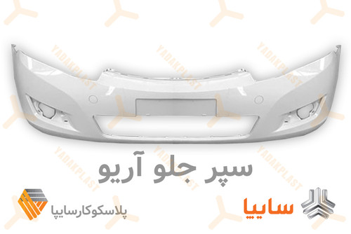 سپر جلو آریو