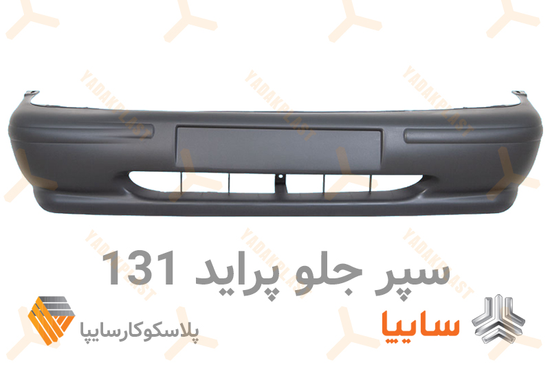 سپر پراید 131