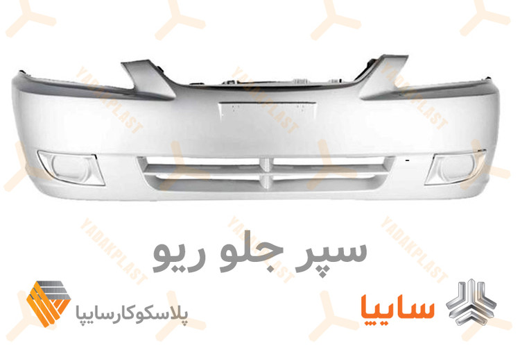 سپر جلو ریو