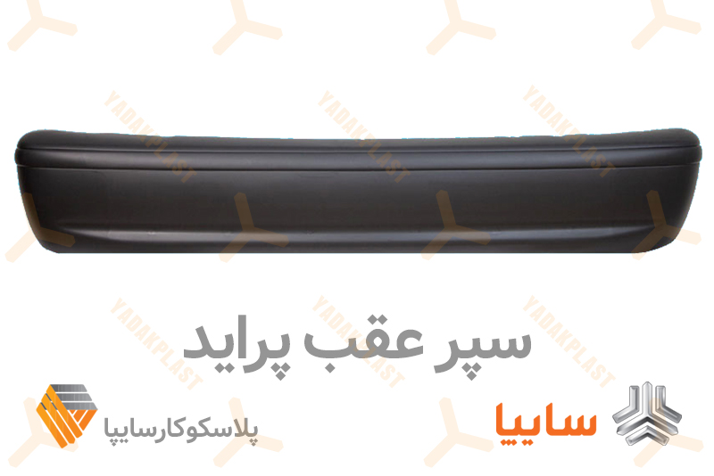 سپر عقب 131